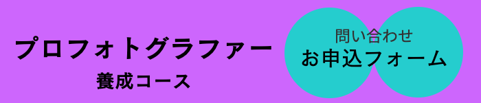 お申込フォーム