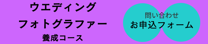 お申込フォーム
